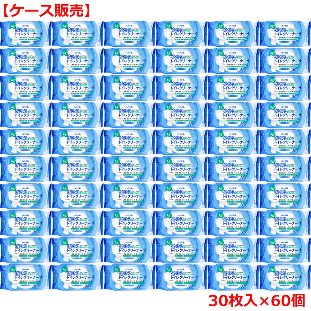 流せるトイレクリーナー せっけんの香り 30枚入×60個【ケース販売】