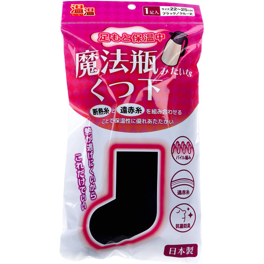 温温(ぬくぬく) 魔法瓶みたいなくつ下 クルー丈 ブラック 22～25cm 1足入