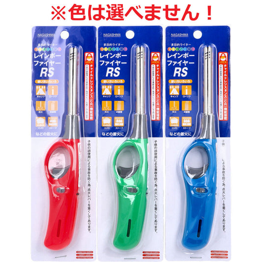 CR機能搭載 使い切りタイプ 多目的ライター レインボーファイヤー RS レギュラー1個入