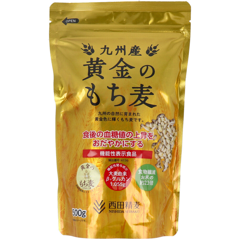 ※九州産 黄金のもち麦 500g