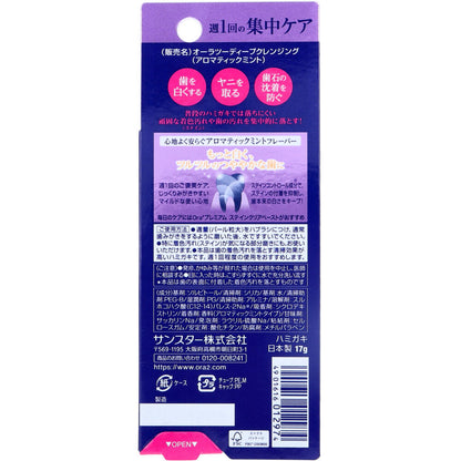 Ora2(オーラツー) プレミアム クレンジングペースト アロマティックミント 17g