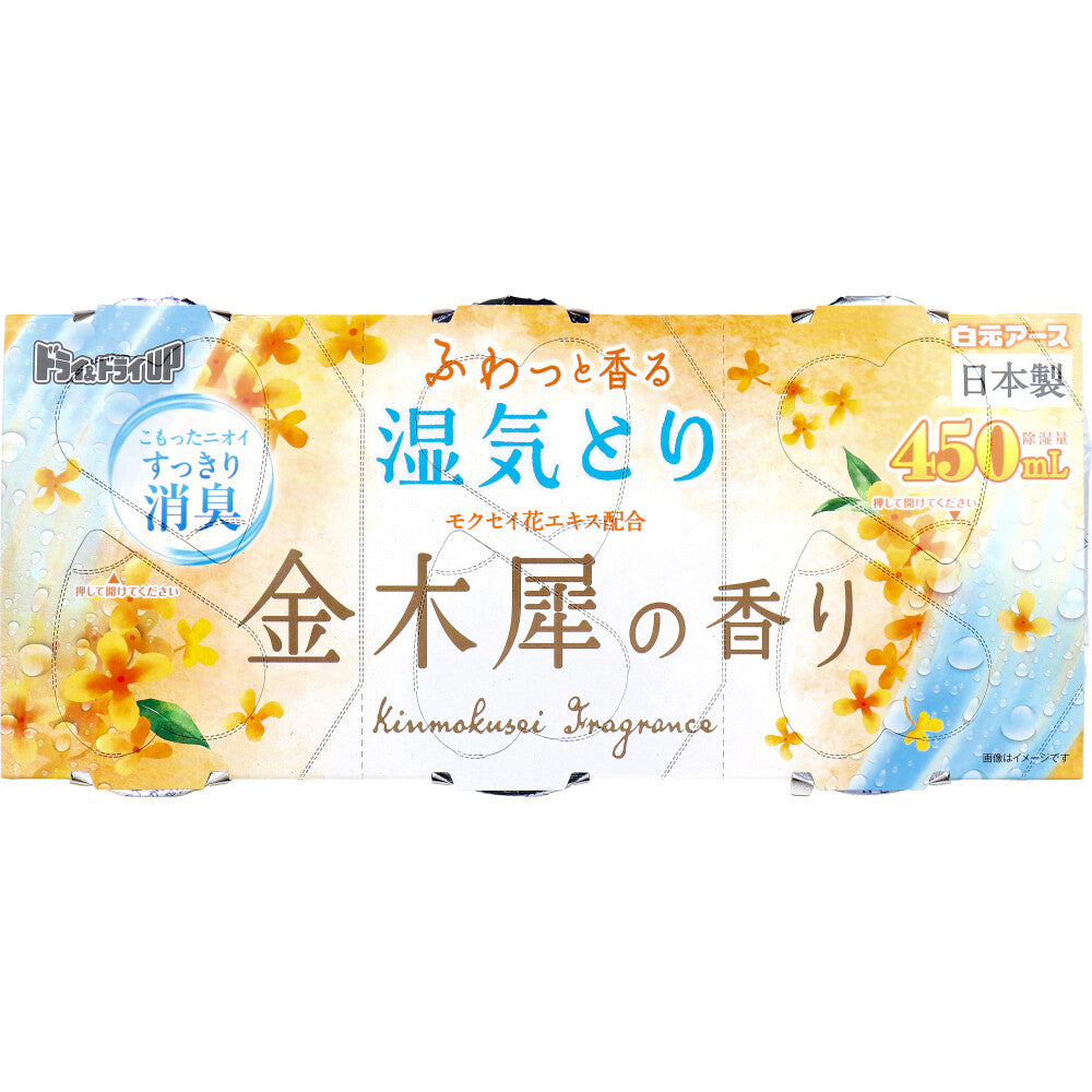 ドライ＆ドライUP 湿気とり 金木犀の香り 450mL×3個入