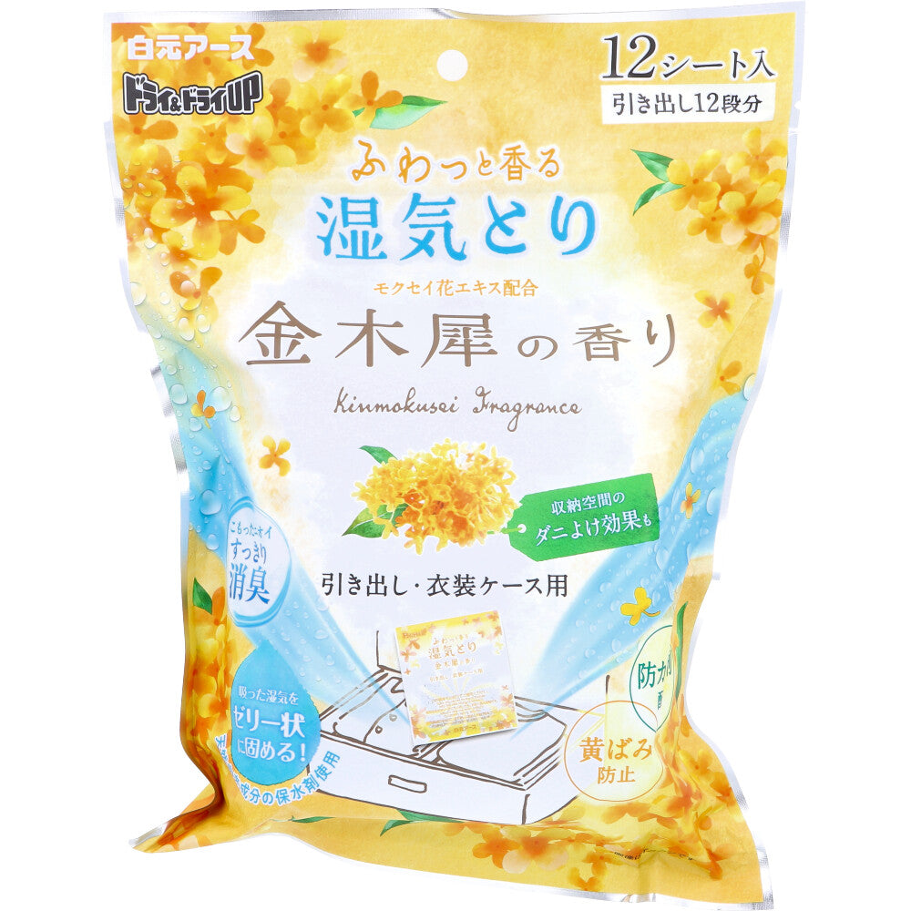 ドライ＆ドライUP 湿気とり 引き出し・衣装ケース用 金木犀の香り 12シート入