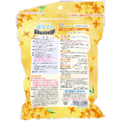 ドライ＆ドライUP 湿気とり 引き出し・衣装ケース用 金木犀の香り 12シート入