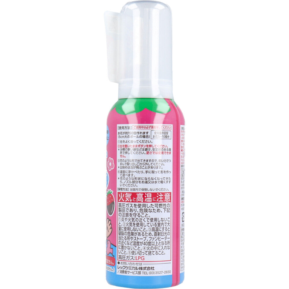 おふろで遊ぼう！ お花のあわるん ピンク イチゴショコラの香り 120mL