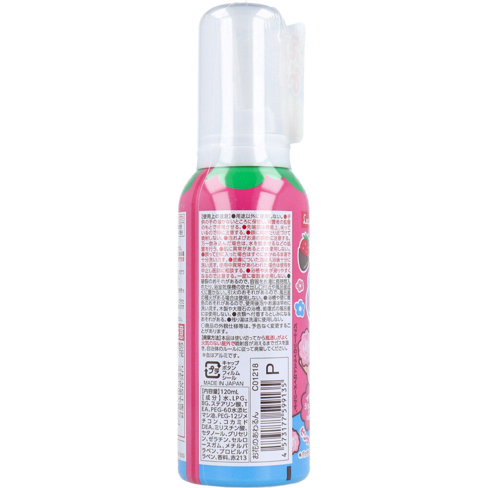 おふろで遊ぼう！ お花のあわるん ピンク イチゴショコラの香り 120mL