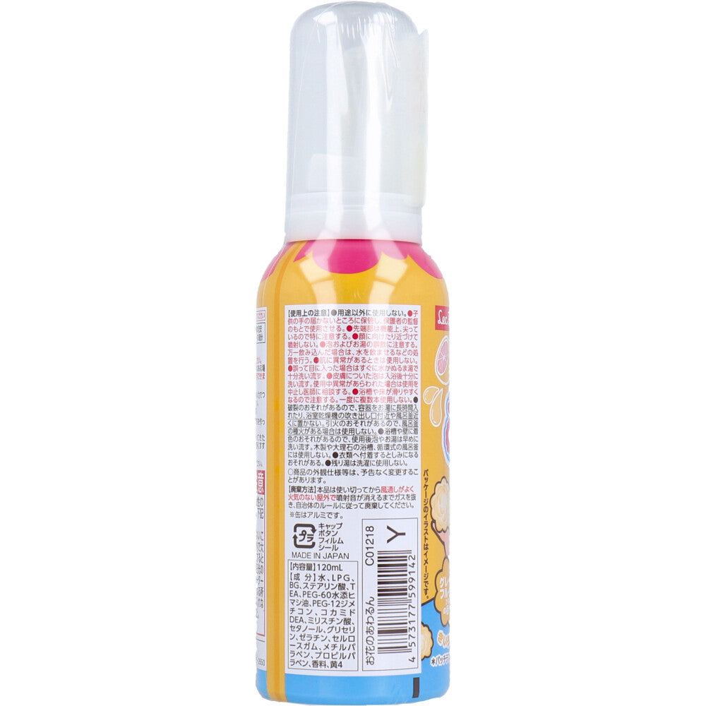 おふろで遊ぼう！ お花のあわるん イエロー グレープフルーツの香り 120mL