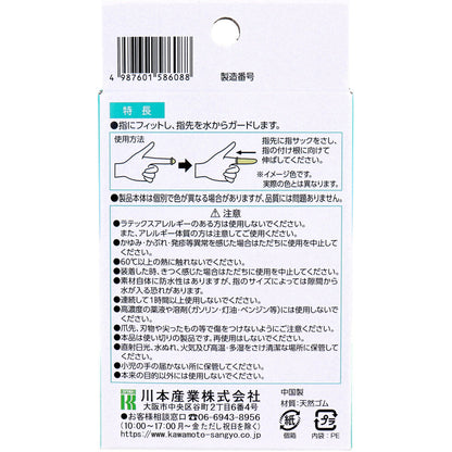 カワモト 防水指サック 使い切り Sサイズ 100個入