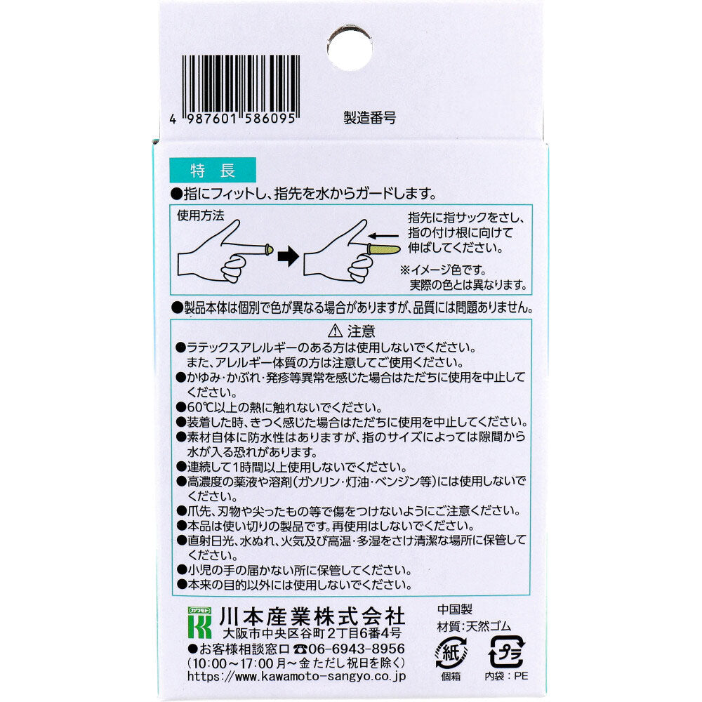 カワモト 防水指サック 使い切り Mサイズ 100個入