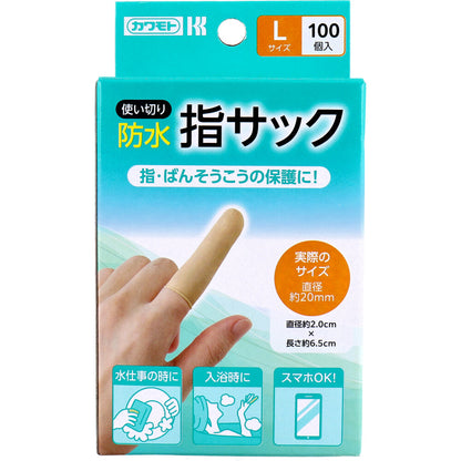 カワモト 防水指サック 使い切り Lサイズ 100個入