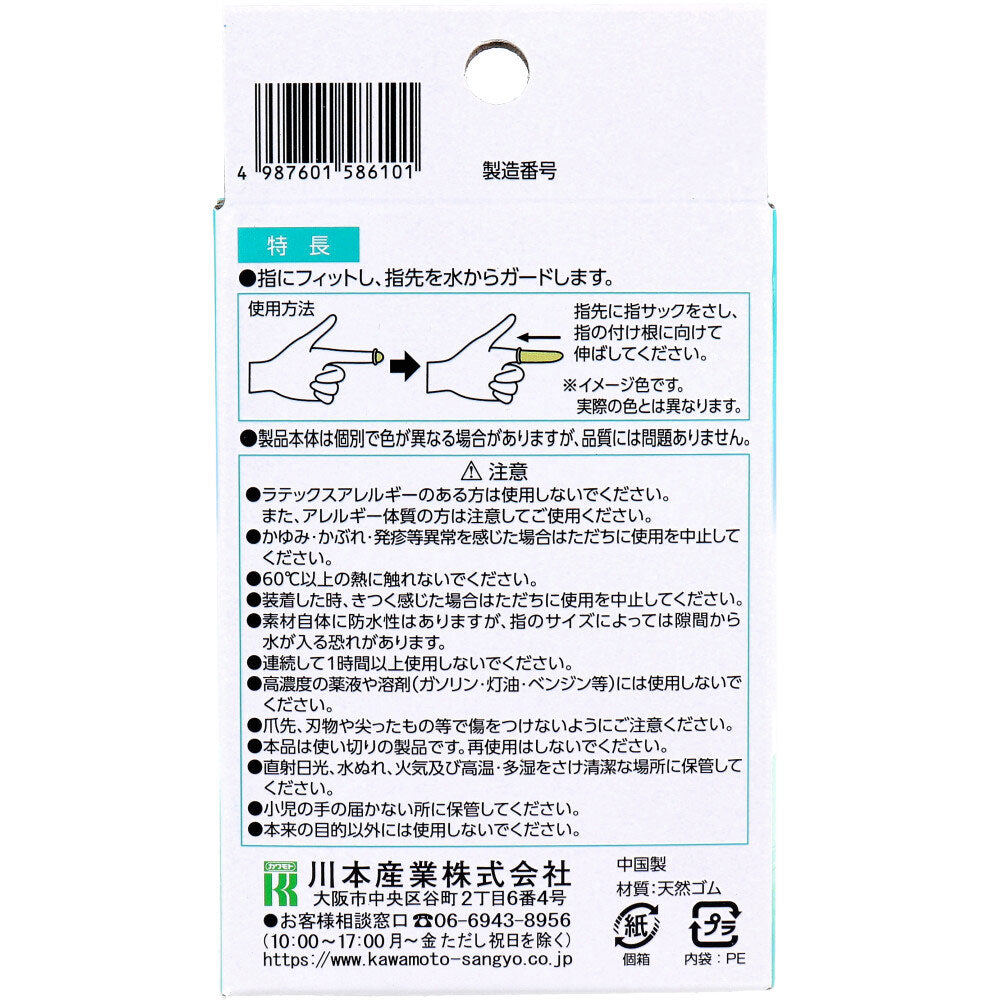 カワモト 防水指サック 使い切り Lサイズ 100個入