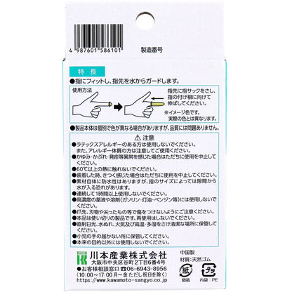 カワモト 防水指サック 使い切り Lサイズ 100個入