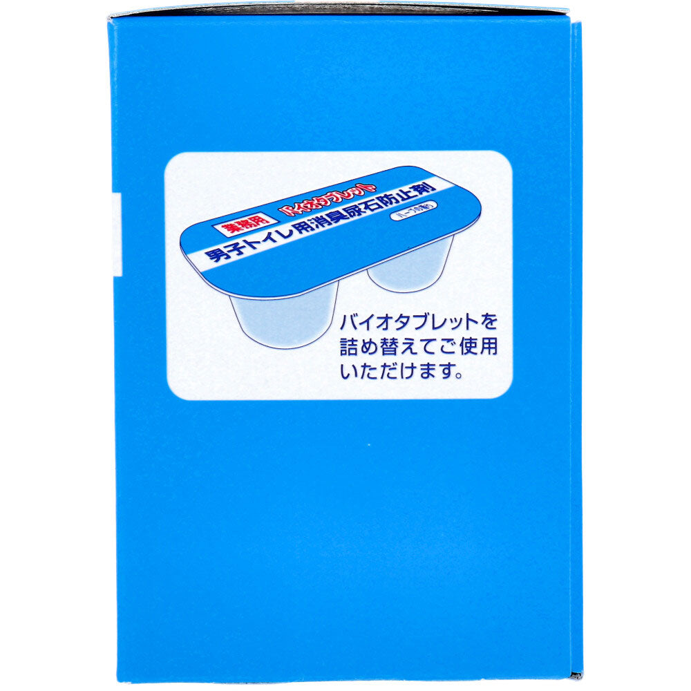 業務用 バイオタブレット 男子トイレ用消臭尿石防止剤 ハーブの香り ケース付 2セット入