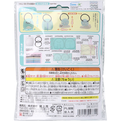すみっコぐらし はじめてのソーイングキット ヘアゴム とかげ・にせつむり 1セット