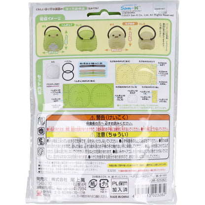すみっコぐらし はじめてのソーイングキット ヘアゴム ぺんぎん？・たぴおか 1セット
