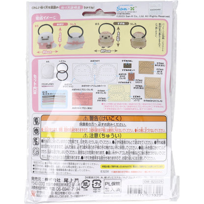 すみっコぐらし はじめてのソーイングキット ヘアゴム おばけ・すずめ 1セット