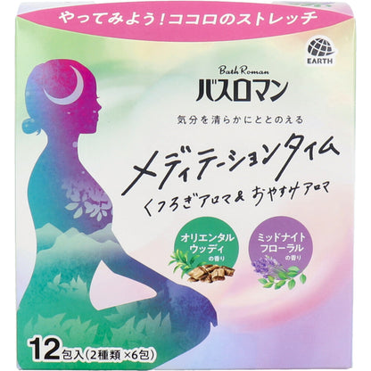 バスロマン メディテーションタイム くつろぎアロマ＆おやすみアロマ 12包入(2種類×6包)
