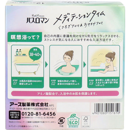 バスロマン メディテーションタイム くつろぎアロマ＆おやすみアロマ 12包入(2種類×6包)