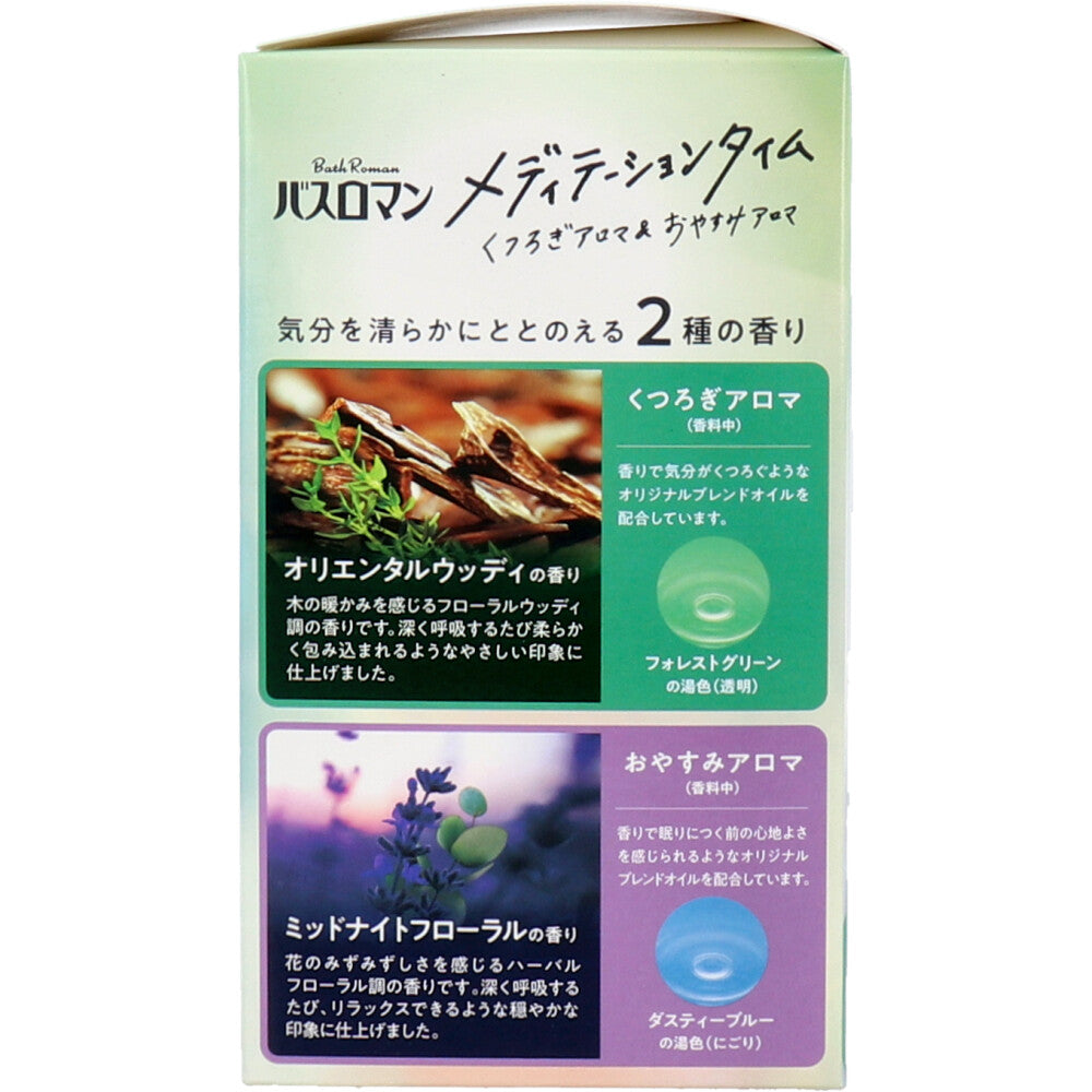 バスロマン メディテーションタイム くつろぎアロマ＆おやすみアロマ 12包入(2種類×6包)