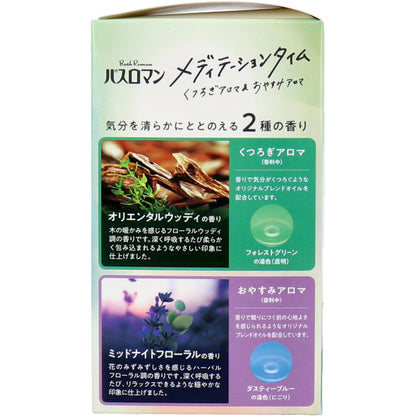 バスロマン メディテーションタイム くつろぎアロマ＆おやすみアロマ 12包入(2種類×6包)
