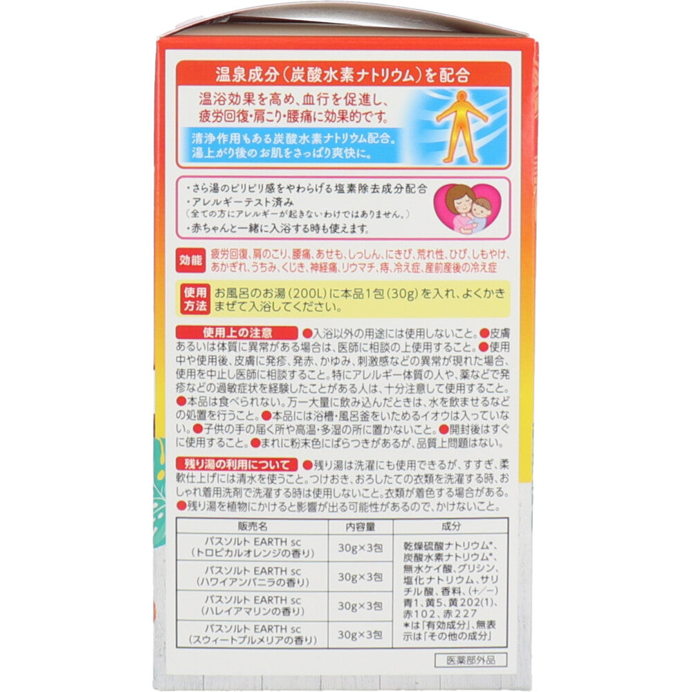 バスロマン 薬用入浴剤 旅するハワイ 12包入(4種類×3包)