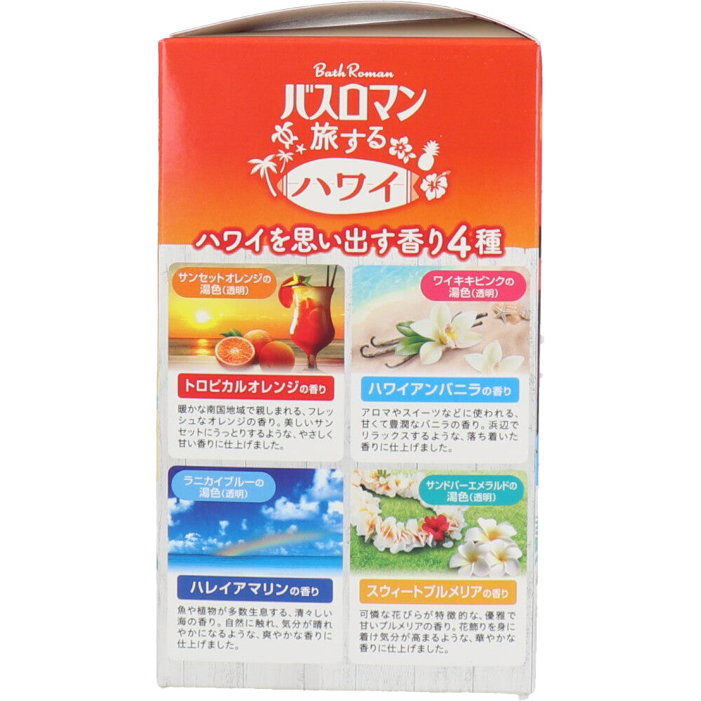バスロマン 薬用入浴剤 旅するハワイ 12包入(4種類×3包)