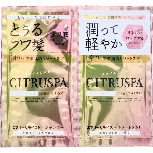 シトラスパ エアリー＆モイスト シャンプー＆トリートメント ネロリシトラスの香り トライアル 各10mL