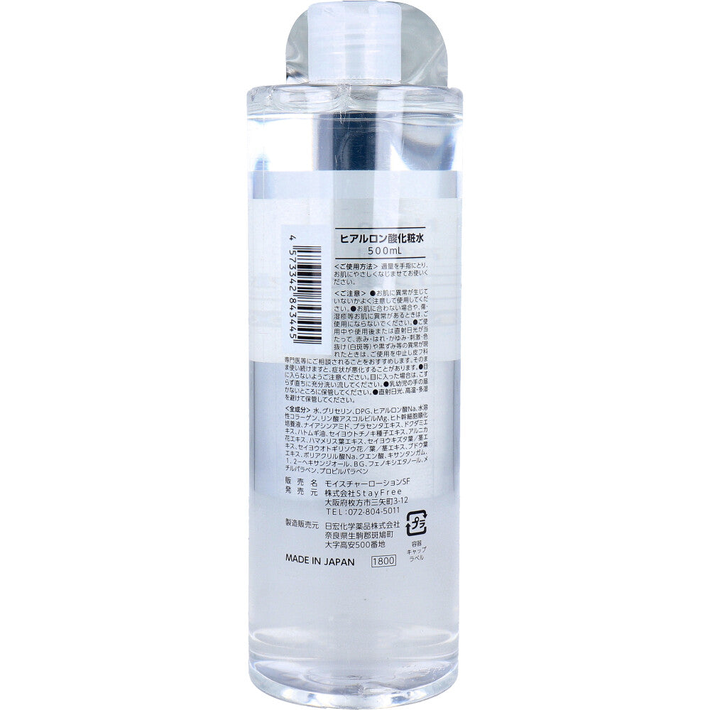 NaMo 高保湿 ヒアルロン酸化粧水 500mL