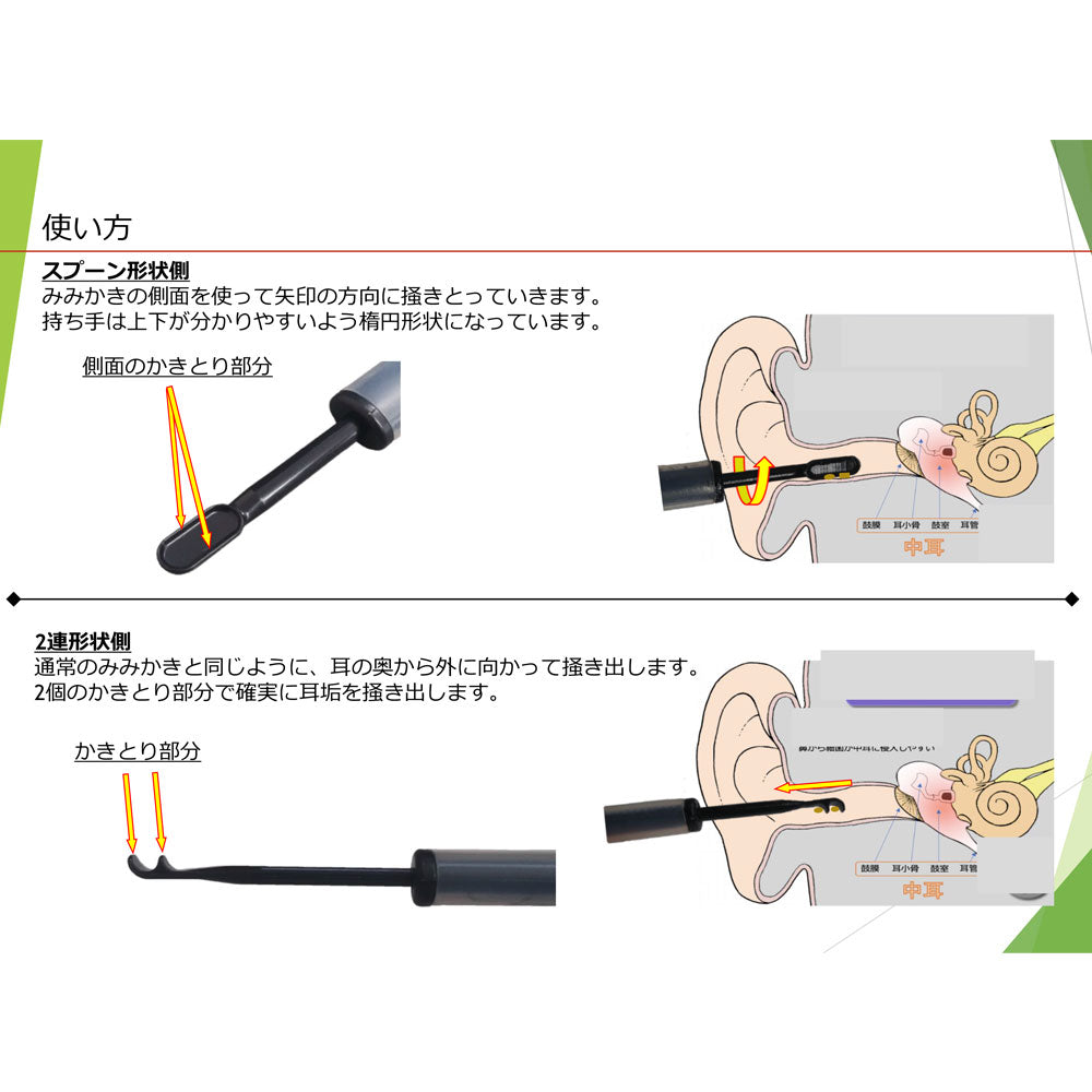 極上しなやか耳かき ケース付 MSK-20 1個入