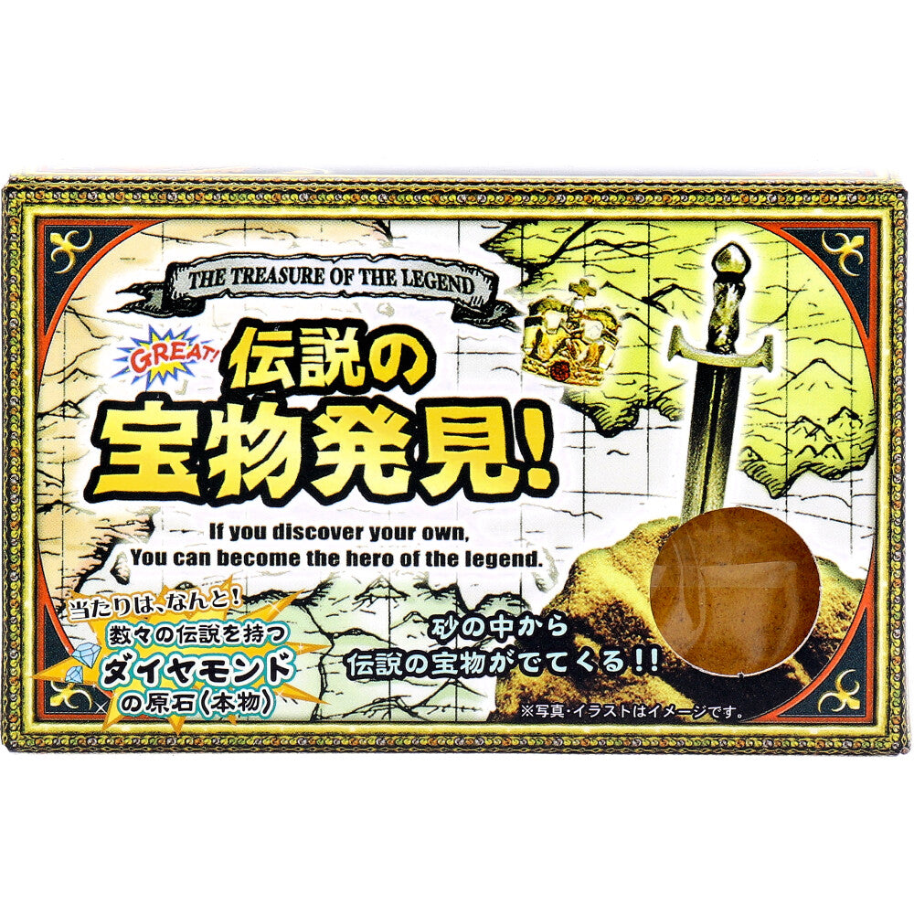 宝物発見シリーズ 伝説の宝物発見！ 1セット