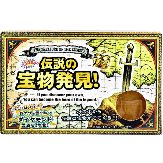 宝物発見シリーズ 伝説の宝物発見！ 1セット