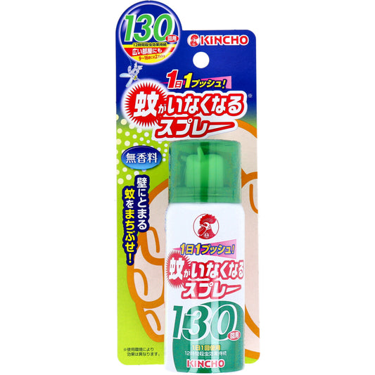 蚊がいなくなるスプレー 130回用 無香料 31mL
