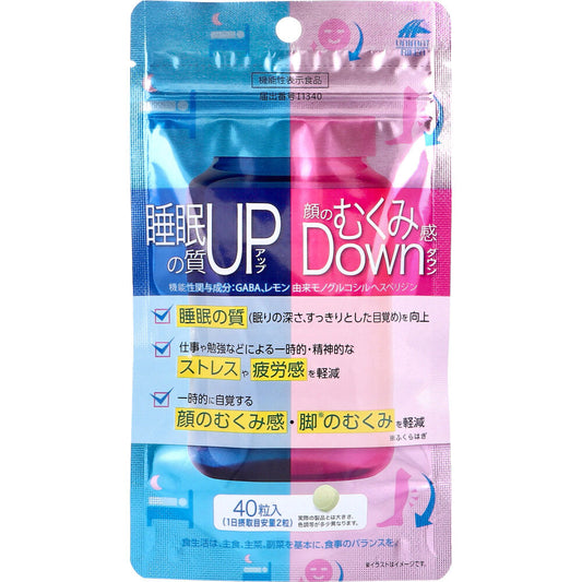 睡眠の質アップ＆顔のむくみ感ダウン 40粒入