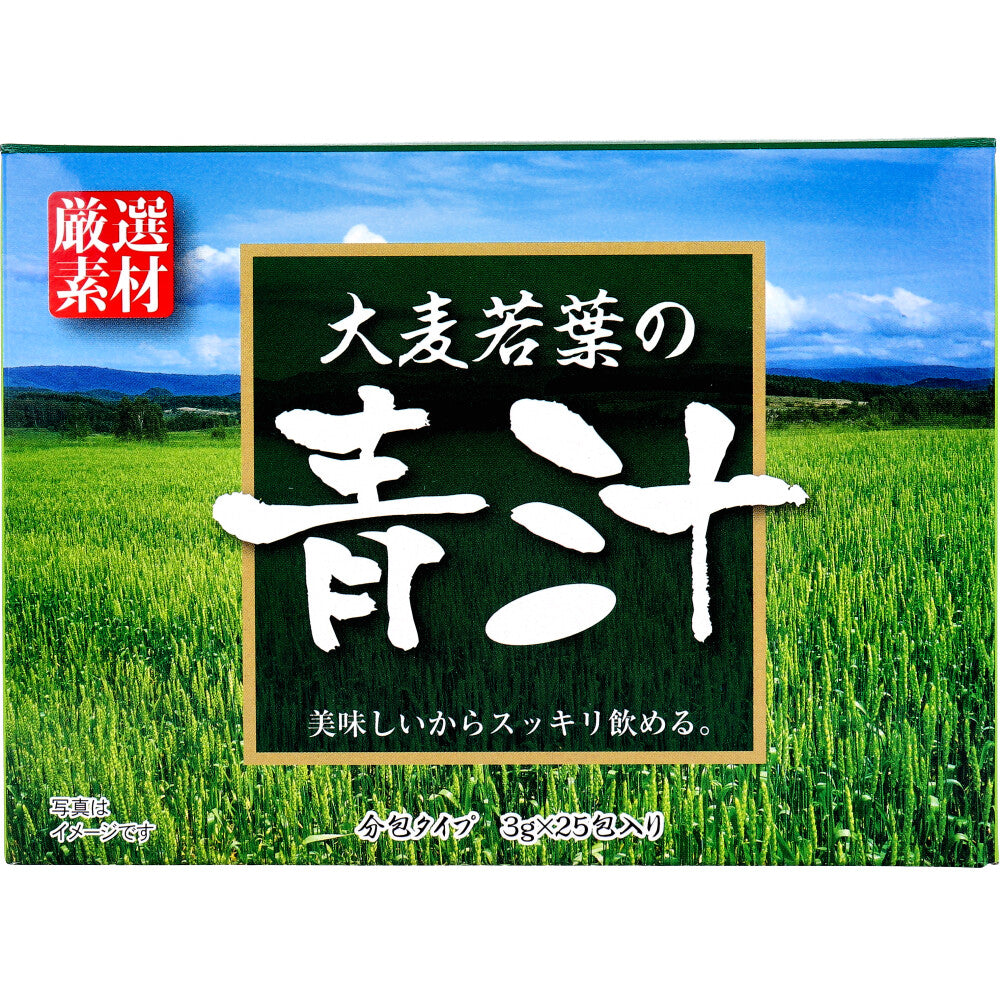 ※大麦若葉の青汁 分包タイプ 3g×25包入