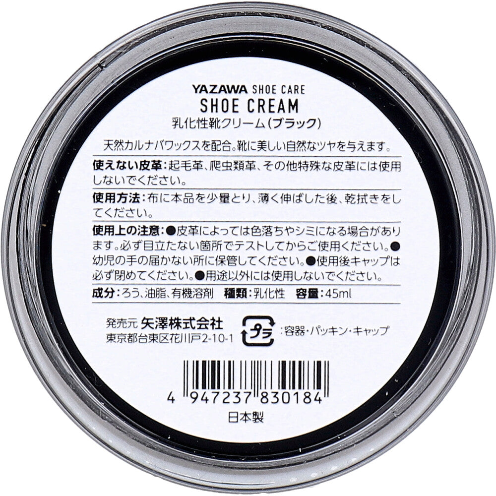 YAZAWA SHOE CARE シュークリーム ブラック 45mL