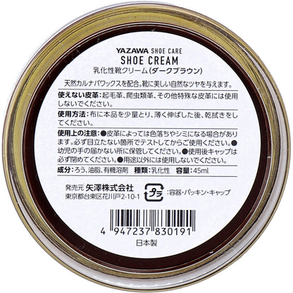 YAZAWA SHOE CARE シュークリーム ダークブラウン 45mL
