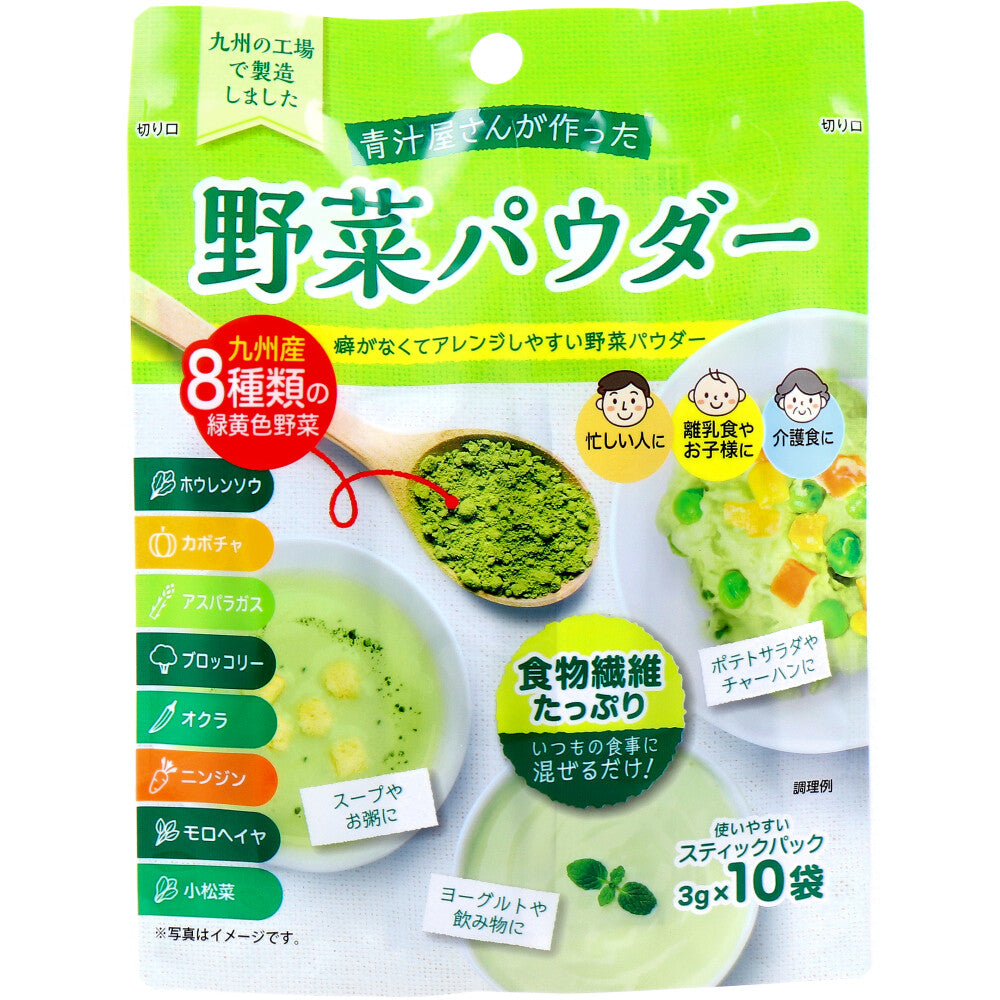 ※青汁屋さんが作った野菜パウダー 3g×10袋入