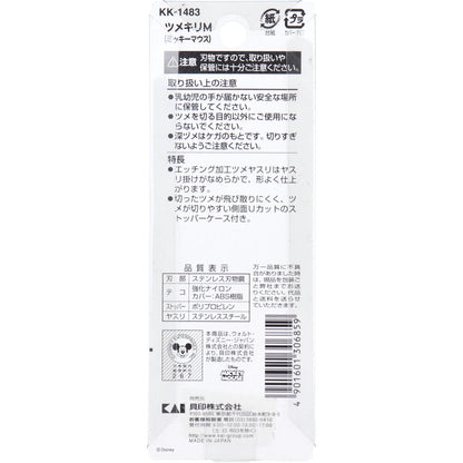貝印 ツメキリM ミッキーマウス KK-1483