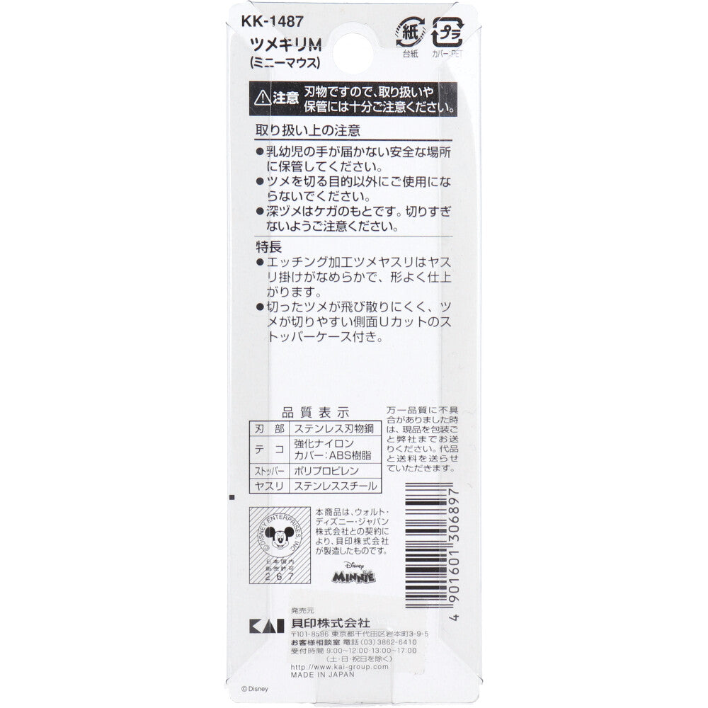 貝印 ツメキリM ミニーマウス KK-1487