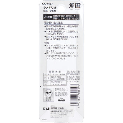 貝印 ツメキリM ミニーマウス KK-1487