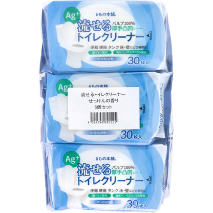 流せるトイレクリーナー せっけんの香り 30枚入×6個セット
