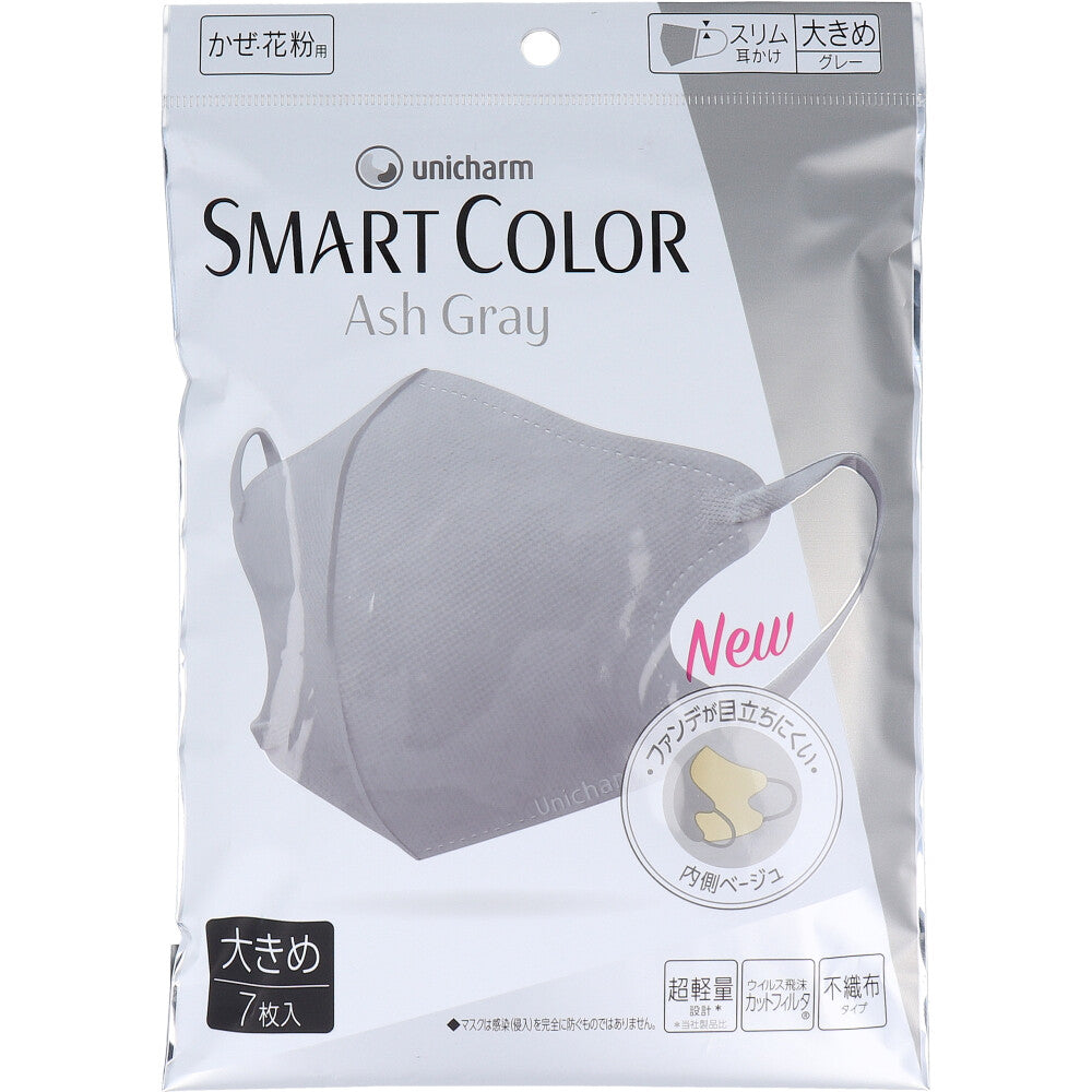 SMART COLOR(スマートカラー) アッシュグレー 大きめ 7枚入