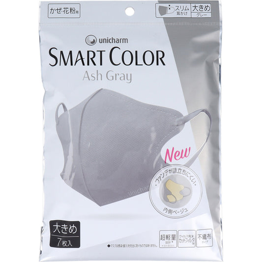 SMART COLOR(スマートカラー) アッシュグレー 大きめ 7枚入