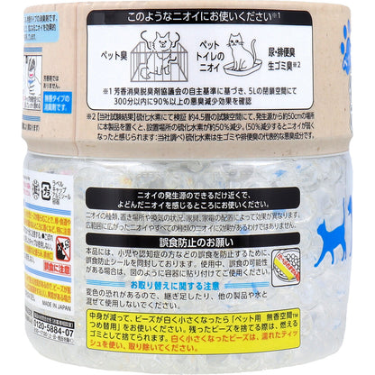 ペット用 無香空間 無香料 470g