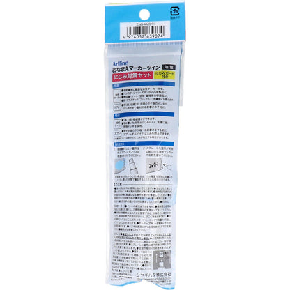 Artline おなまえマーカー ツイン 油性 にじみ対策セット 1セット
