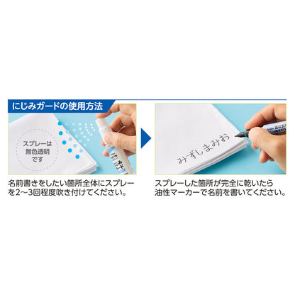 Artline おなまえマーカー ツイン 油性 にじみ対策セット 1セット