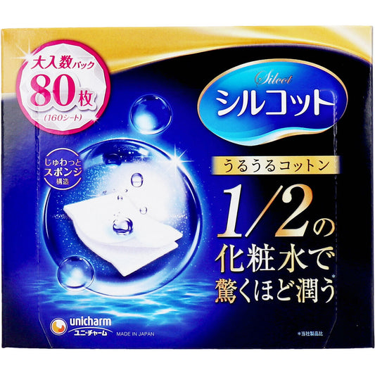 シルコット うるうるコットン 80枚入