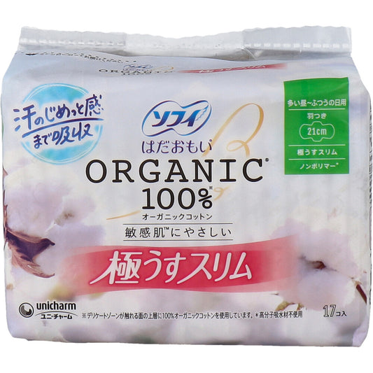 ソフィ はだおもい オーガニックコットン100％ 極うすスリム 多い昼-ふつうの日用 羽つき 21cm 17個入