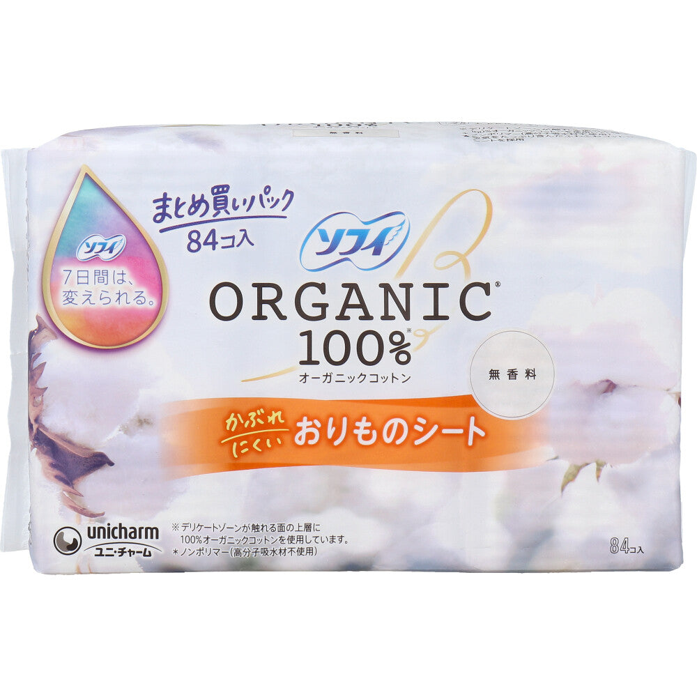 ソフィ おりものシート オーガニックコットン100％ 無香料 84個入
