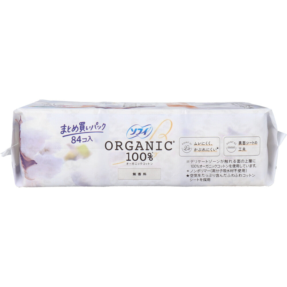 ソフィ おりものシート オーガニックコットン100％ 無香料 84個入
